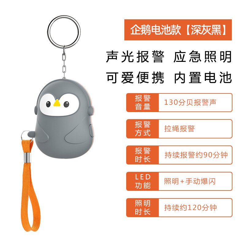 penguin-grey-black-chinese-packing