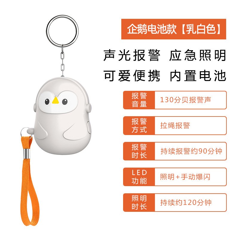 penguin-white-chinese-packing